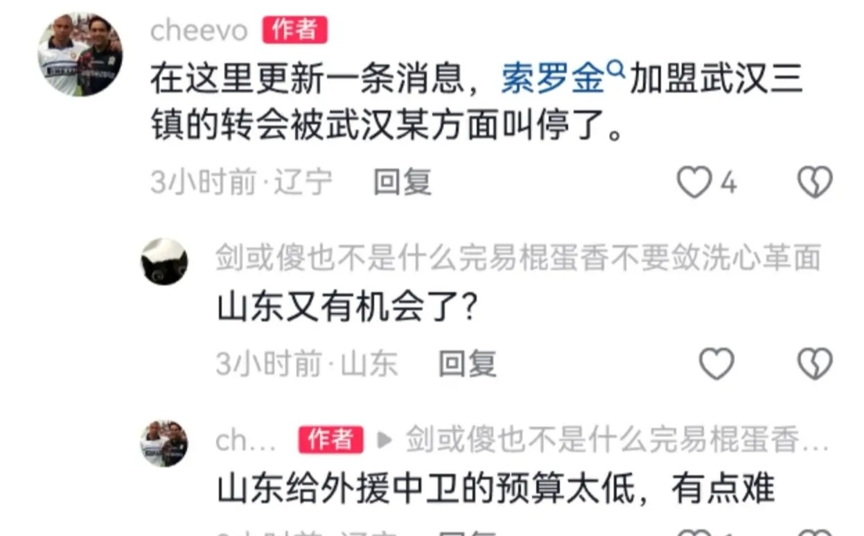 武汉三镇造点机会备战欧冠赛前切尔西队长鼓劲，媒体一致点评：亚特兰大回应争议备战NBA总决赛的简单介绍